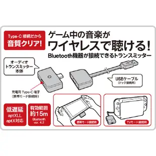 Cyber日本原裝 藍芽音頻傳輸裝置 無線耳機藍芽接收器 支援藍芽耳機 Air Pod NS/PS4【魔力電玩】