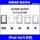 適用蘋果iPad Air5卡托 平板10.9寸卡槽 A2589 A2591 4G版插卡托