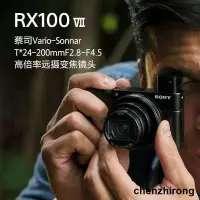 在飛比找露天拍賣優惠-Sony/索尼 DSC-RX100M7黑卡7代數碼相機卡片機
