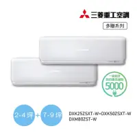 在飛比找momo購物網優惠-【MITSUBISHI 三菱重工】2-4坪+7-9坪 一對二