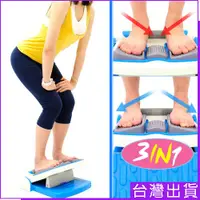 在飛比找蝦皮購物優惠-台灣製造3in1瑜珈拉筋板(內八外八調整)多角度易筋板足筋板