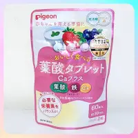 在飛比找Yahoo!奇摩拍賣優惠-✪胖達屋日貨✪日本 Pigeon 貝親 懷孕中期 加鈣&鐵&