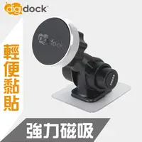 在飛比找PChome24h購物優惠-【digidock】黏貼式 強力磁吸式 立式手機架