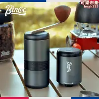 在飛比找Yahoo!奇摩拍賣優惠-Bincoo咖啡磨豆機手動電動兩用小型戶外手搖鋼芯可攜式摩卡