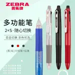 彩色筆 色鉛筆 日本ZEBRA斑馬筆多功能雙色水筆SJ2多用途三用筆 黑紅兩色中性筆+活動鉛筆0.5MM 學生多色手帳筆