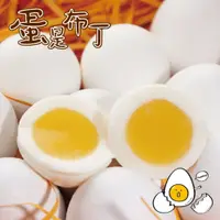 在飛比找松果購物優惠-【木匠手作 】 蛋是布丁(10入/盒) (5.2折)