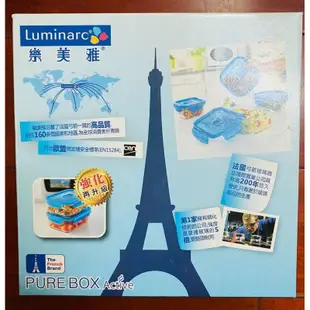 LUMINARC樂美雅凡爾賽系列+保鮮盒套組 （全新）