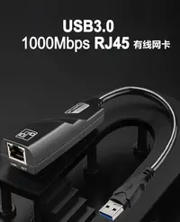 在飛比找Yahoo!奇摩拍賣優惠-台灣現貨 筆記型 桌上型 電腦 USB3.0 Giga 有線