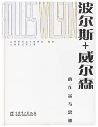 在飛比找博客來優惠-波爾斯+威爾森的作品與思想(附贈光盤)