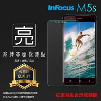 在飛比找蝦皮購物優惠-亮面 霧面 螢幕保護貼 鴻海 InFocus M5s IF9