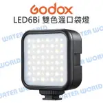 GODOX 神牛 LED6BI 雙色溫口袋燈 LED燈 補光燈 持續燈 內建鋰電池 公司貨【中壢NOVA-水世界】