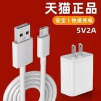 在飛比找ETMall東森購物網優惠-適用海信平板E22充電器線安卓HITV101C快充頭數據線閃