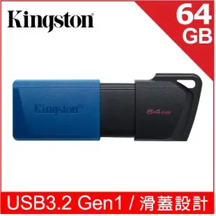 KINGSTON 金士頓 64GB 隨身碟 DataTraveler Exodia M USB 64G