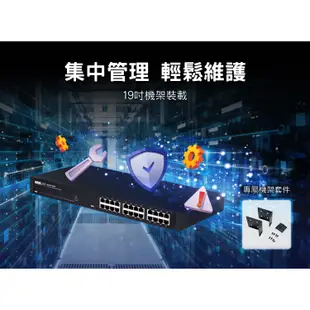 TOTOLINK SG24 24埠 乙太網路交換器 GIGA埠 1000M 集線器 Giga極速 網路交換器