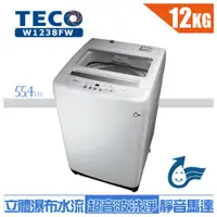 在飛比找蝦皮商城優惠-TECO東元 12公斤定頻直立式洗衣機 W1238FW (含