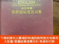 在飛比找露天拍賣優惠-博民罕見英漢雙解劍橋國際英語詞典(一版一印)露天744064