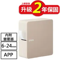 在飛比找PChome24h購物優惠-【EPSON】LW-C610 簡約設計 智慧藍牙奶茶色標籤機