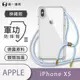 【O-ONE】【APPLE IPhone XS】軍功Ⅱ掛繩殼 TPU編織掛繩手機殼 編織 掛繩殼 背帶殼 斜背殼 防摔手機殼掛繩殼