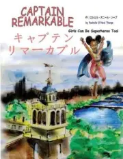 Captain Remarkable: Japanese Edition by Rochelle O'Neal-Thorpe (Japanese) Paperb