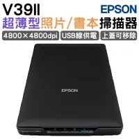 在飛比找蝦皮商城優惠-EPSON Perfection V39II A4超薄型照片