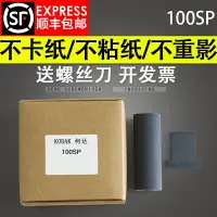 在飛比找樂天市場購物網優惠-適用 KODAK柯達100SP搓紙輪分頁器 柯達100SP搓