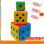 20/12CM BIG LARGE DICE SPONGE PARTY GAME PROPS TEACHING AID