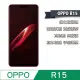 OPPO R15 鋼化玻璃貼