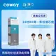 【Coway】RO逆滲透專用濾芯組14吋第一年份