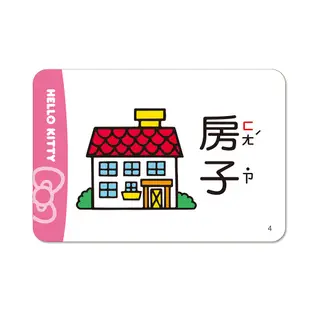 Hello Kitty ㄅㄆㄇ ABC  123  學習卡 識字卡