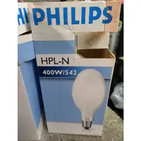 在飛比找蝦皮購物優惠-PHILIPS HPL-N 飛利浦 E40 200W 400