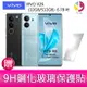 VIVO V29 (12GB/512GB) 6.78吋 5G曲面螢幕三主鏡頭冷暖柔光環手機 贈『9H鋼化玻璃保護貼*1』【樂天APP下單4%點數回饋】