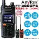 AnyTalk FT-388GPS 10W 三等業餘無線對講機 即時GPS定位 寬頻段接收 航空頻道 一鍵對頻 NCC