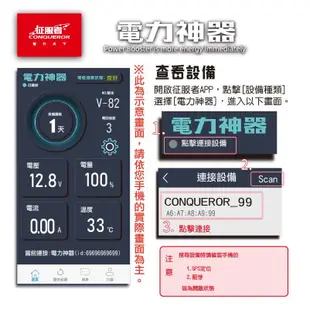 征服者 電力神器 專利認證【電瓶電力救援/省油節能/幫助發動】