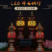 神明燈 公媽燈 佛燈 神桌燈 祖先燈 祥云佛燈LED供佛燈財神燈插電家用長明燈佛前供燈宮燈佛教用品燈 Pf1X