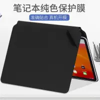 在飛比找Yahoo!奇摩拍賣優惠-熱賣 電腦貼膜適用蘋果款iPad Pro11寸12.9inc