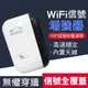 CS22 WIFI訊號延伸器中繼器 信號死角終結者