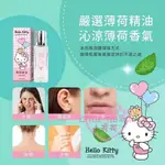 ♥小公主日本精品♥HELLO KITTY 薄荷精油舒涼滾珠瓶~8