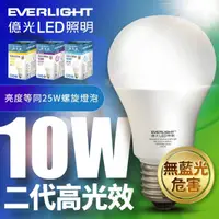 在飛比找momo購物網優惠-【Everlight 億光】1入組-二代高光效LED球泡燈1