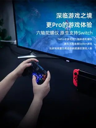 遊戲搖桿 蓋世小雞T4pro電腦PC版游戲手柄搖桿全平臺無線gta5電視原神Steam安卓switch蘋果ios手機ps3悟飯模擬器ns藍牙雙人 全館免運