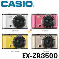 在飛比找旋轉拍賣優惠-(低價回饋!!!) CASIO ZR3500 自拍 翻轉 美