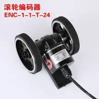 在飛比找蝦皮購物優惠-ENC-1-2-T-24滾輪光電編碼器ENC-1-1-T-2