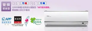 ★自助價★【折300】✨HITACHI/日立✨ R410a 旗艦系列變頻一級壁掛式 冷暖RAC-22HK1 / 冷專RAC-22QK1