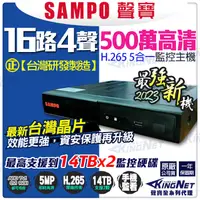 在飛比找PChome24h購物優惠-SAMPO 聲寶 DR-TWEX3-16 16路主機 遠端監