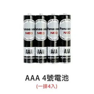 Panasonic 國際牌 碳鋅電池 MAXELL 鹼性電池 3號電池 4號電池 CR2032 LR1130 LR44 鈕扣電池 普通電池 乾電池 三號電池 四號電池 AA AAA 電池