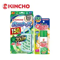 在飛比找momo購物網優惠-【日本金鳥KINCHO】噴一下12hrs防蚊蠅噴霧130日+