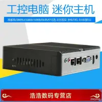 在飛比找露天拍賣優惠-無風扇工控小微型電腦迷你主機I5I7客廳台式組裝minipc