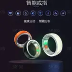 智能戒指   2023年跨境新款SMART RING睡眠監測智能戒指心率血壓血氧智能指環