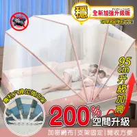 在飛比找PChome24h購物優惠-免安裝折疊便攜式蚊帳(六骨上下舖)0.9m床