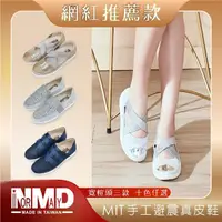 在飛比找momo購物網優惠-【Normady 諾曼地】女鞋 休閒鞋 加寬楦頭 MIT台灣