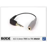 在飛比找蝦皮購物優惠-☆閃新☆RODE 羅德 SC3 3.5mm TRRS to 